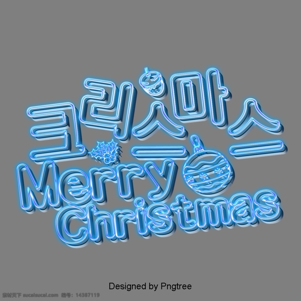 来自 韩国 圣诞快乐 霓虹灯 现场 影响 氖 节 圣诞节 简单 现代 时尚 动画片 港口 发光