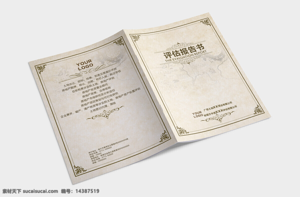 企業(yè) 畫冊(cè) 封面設(shè)計(jì) 房地產(chǎn) 畫冊(cè)設(shè)計(jì) 版式 企業(yè)畫冊(cè) 版式設(shè)計(jì) 簡約
