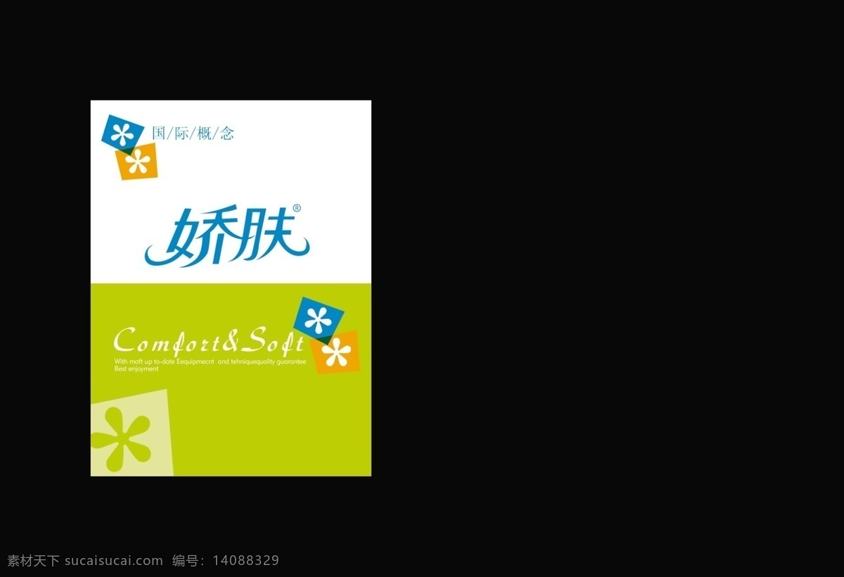 紙巾 包裝 紙品包裝 包裝設(shè)計 psd素材 紙巾包裝 包裝盒 包裝袋 花紋 清新包裝 花卉 紙巾盒設(shè)計 黑色