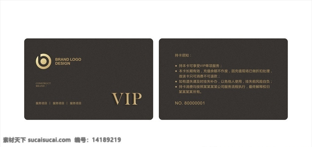 高端 vip 卡 版式 模板 vip卡设计 vip卡 卡片版式 卡片 卡片设计 名片版式 至尊vip vip卡效果 vis样机 名片卡片