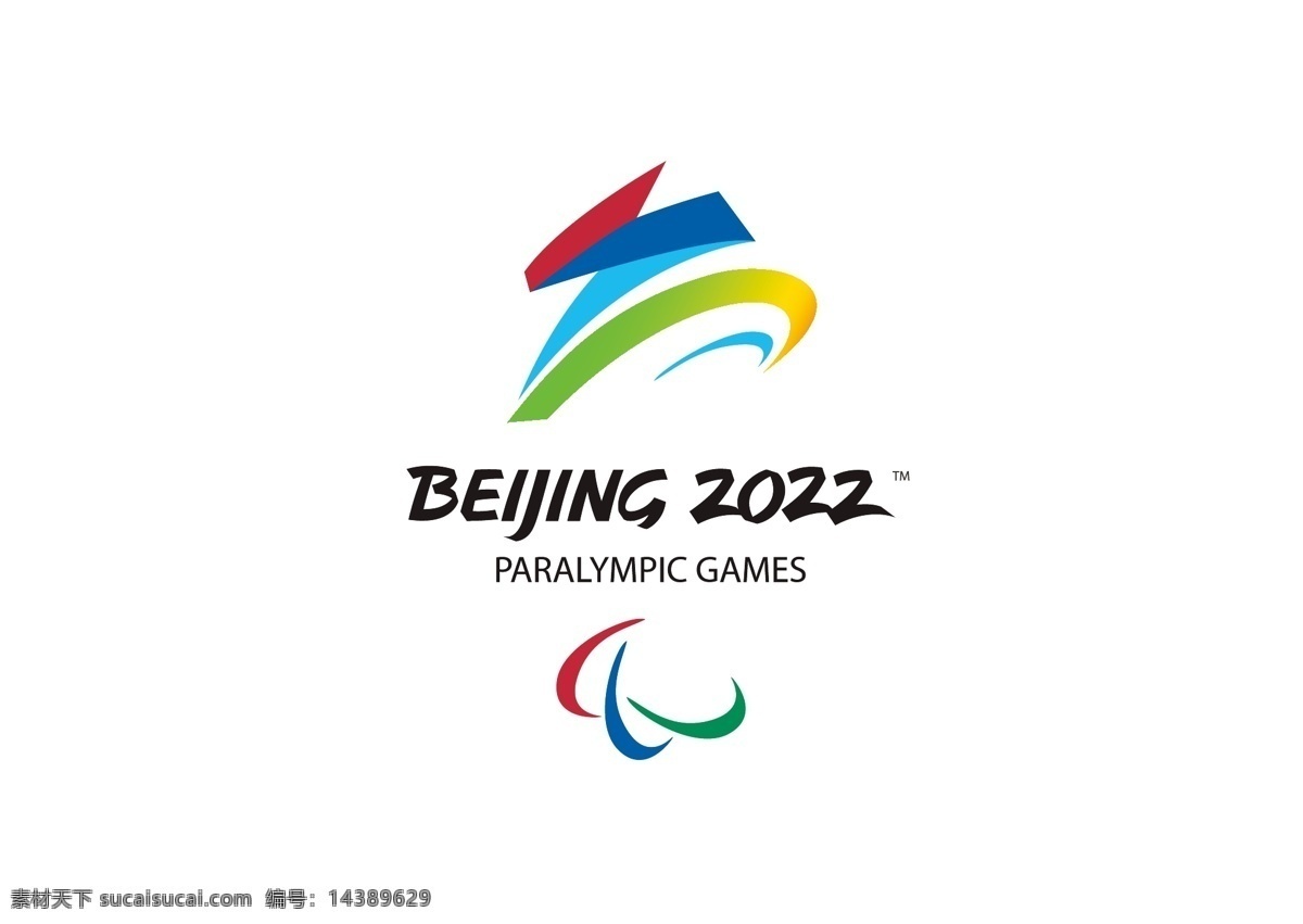 北京 2022 年 冬 残奥会 会徽 矢量 冬残奥会 标志图标 公共标识标志