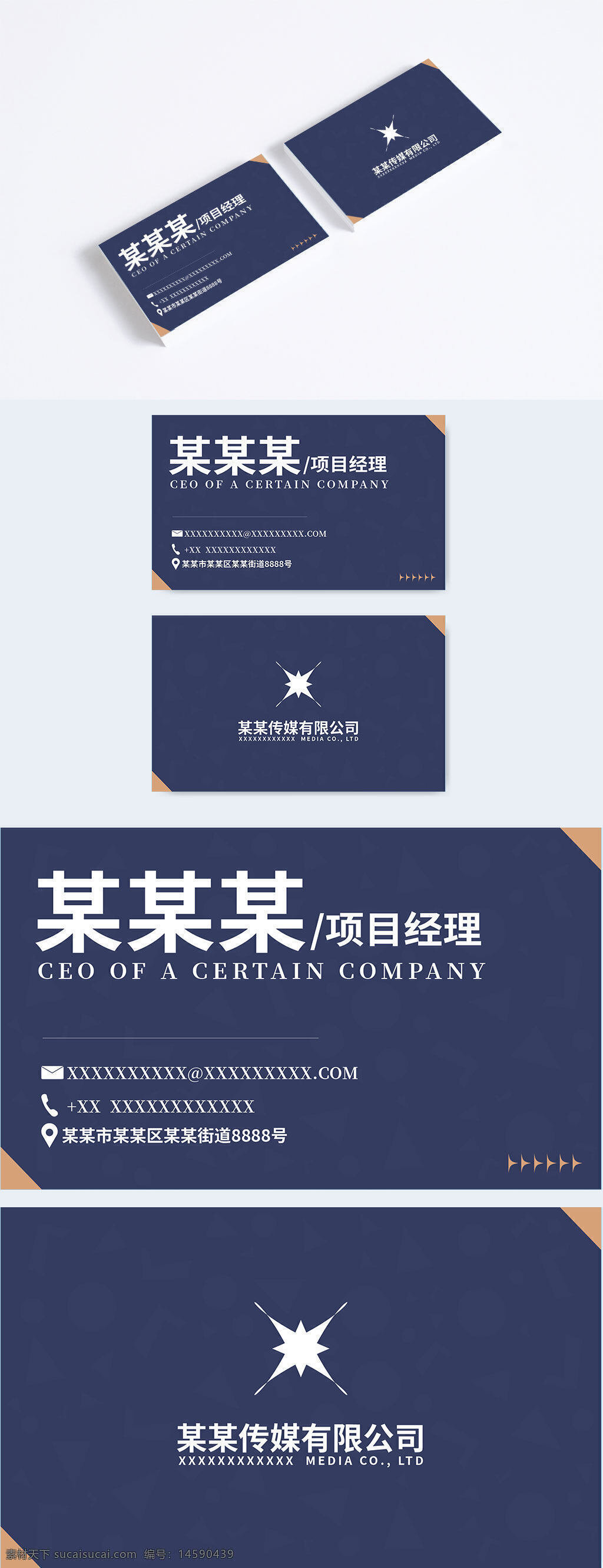 商业名片 ceo 项目经理 公司名称 联系方式 邮箱 电话号码 地址 媒体公司 简约风格 蓝色背景 中文 英文 企业形象 营销 视觉设计 专业 高端品牌