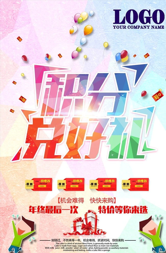 會(huì)員日?qǐng)D片 超級(jí)會(huì)員日 會(huì)員日 vip會(huì)員 會(huì)員促銷(xiāo)海報(bào) 會(huì)員充值 會(huì)員升級(jí) 會(huì)員兌現(xiàn) 會(huì)員積分 會(huì)員專屬 會(huì)員免費(fèi) 會(huì)員廣告 會(huì)員海報(bào)設(shè)計(jì) 會(huì)員海報(bào) 會(huì)員促銷(xiāo) 會(huì)員招募日 會(huì)員優(yōu)惠 免費(fèi)會(huì)員 招募會(huì)員 會(huì)員特惠 貴賓會(huì)員 會(huì)員展架 會(huì)員活動(dòng) 領(lǐng)會(huì)員 會(huì)員節(jié) 會(huì)員日海報(bào) 會(huì)員特權(quán) 特權(quán) 會(huì)員宣傳單