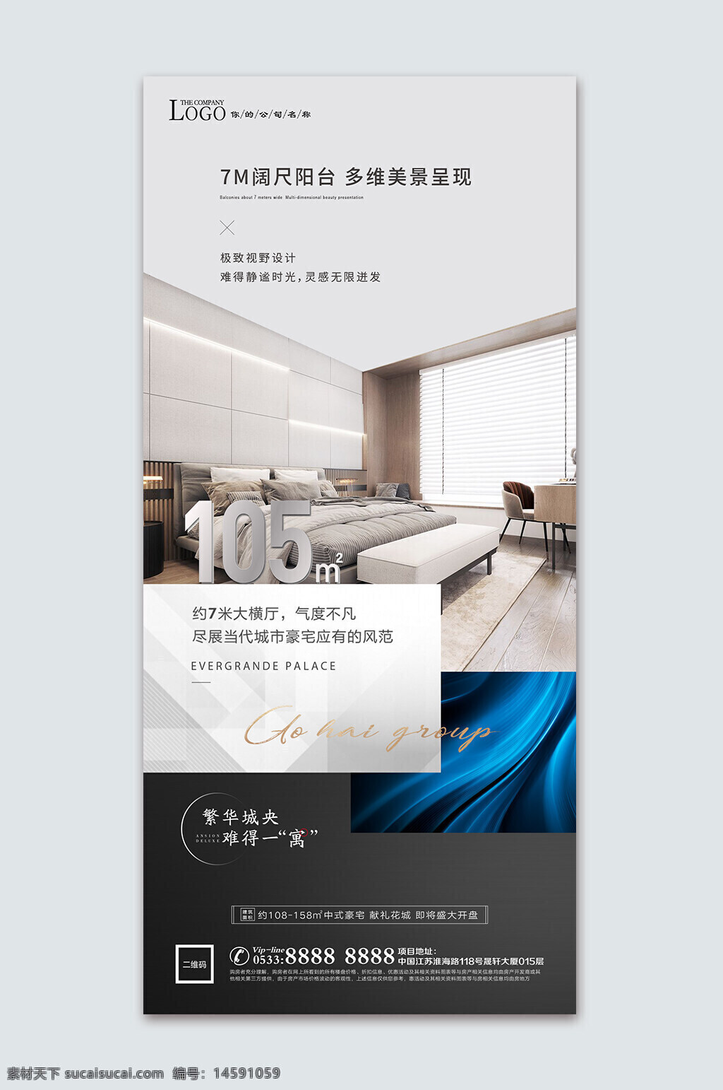房地产 豪华公寓 室内设计 现代风格 多维美景 宽敞阳台 卧室设计 高端住宅 城市豪宅 极致视觉 静谧时光 灵感设计 豪华生活 高品质生活 精致家居 高档社区
