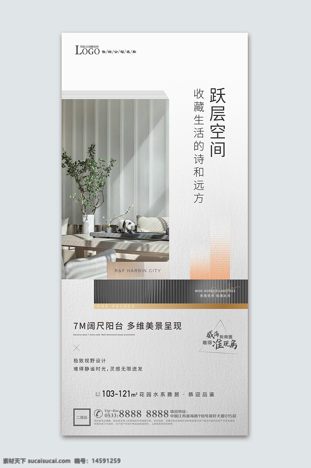 現(xiàn)代簡約 豪華公寓 寬敞陽臺 多維景觀 高端設(shè)計(jì) 自然光線 舒適生活 詩意空間 都市生活 靜謐時(shí)光 精致家居 綠植裝飾 高級感 時(shí)尚家居 寬敞客廳 高品質(zhì) 舒適家具 開放式空間 優(yōu)雅裝飾 藝術(shù)氛圍