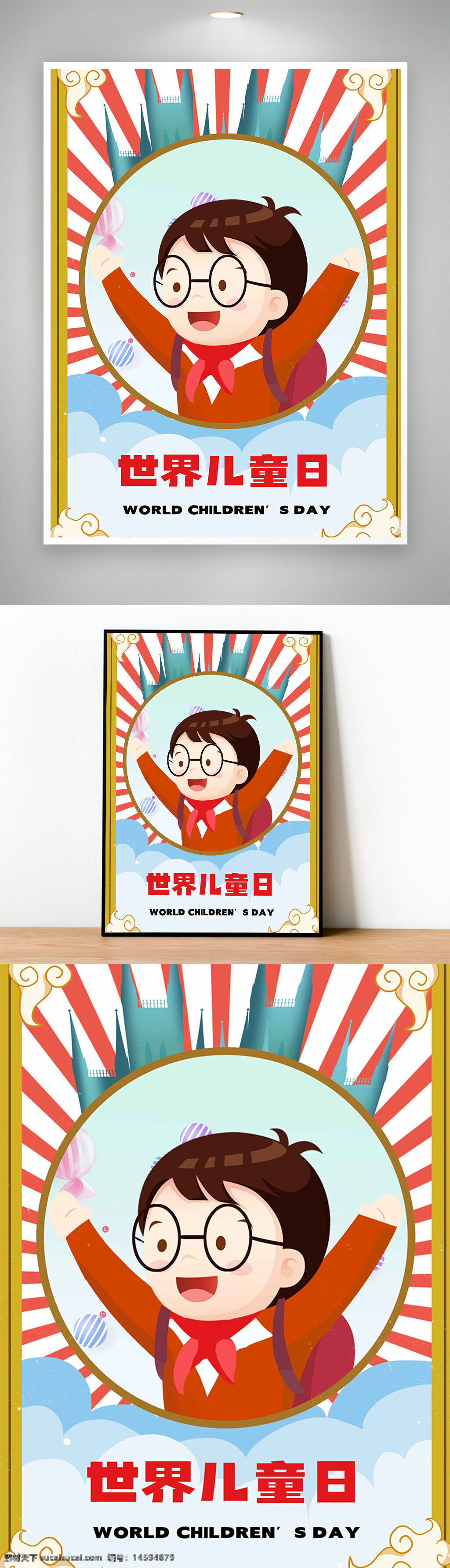 儿童节 世界儿童日 卡通 庆祝 孩子 快乐 笑脸 眼镜 红领巾 云 阳光 背景 彩带 节日 活动 庆典 学校 友谊 幸福