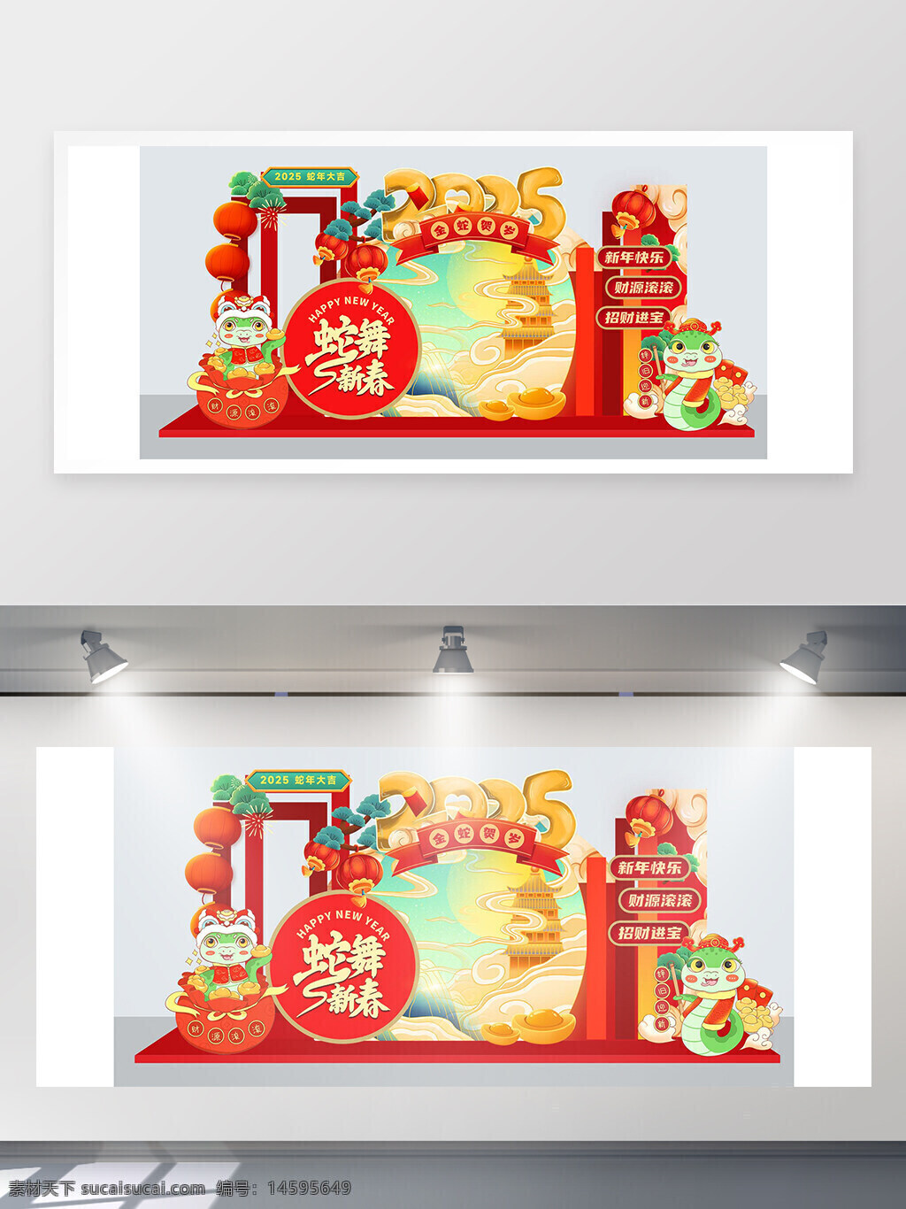 2025 新年快乐 春节 节日 庆祝 中国 新春 传统 灯笼 狮子舞 红包 金元宝 吉祥物 喜庆 装饰 龙 庙会 文化 迎春 好运