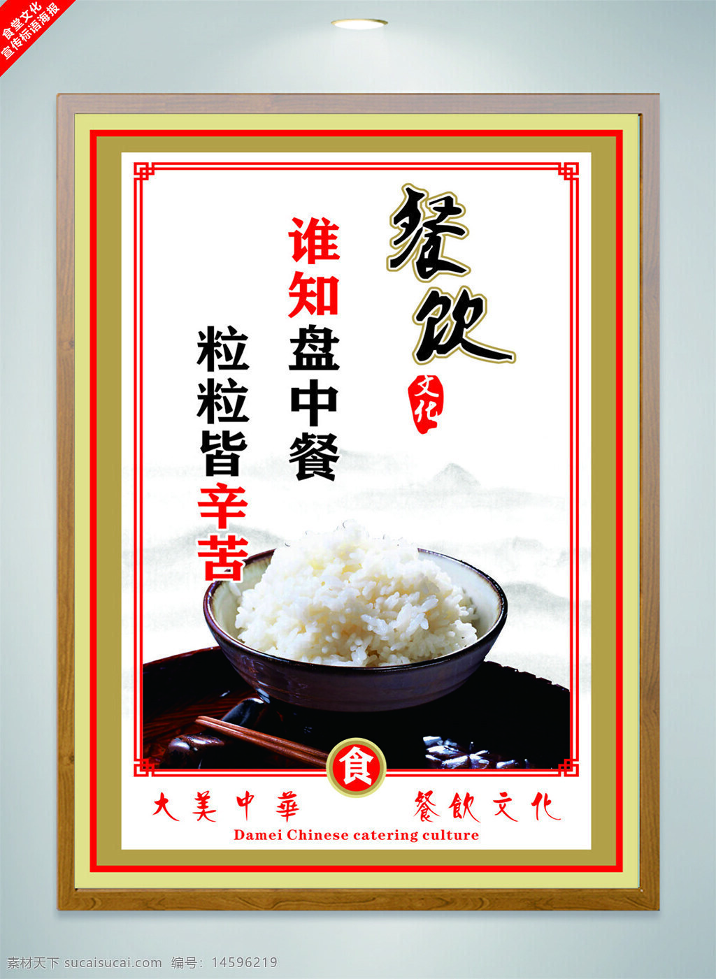 飯 碗 筷子 餐具 飯菜 中國文化 烹飪 食物 美食 黑白 辛苦 餐飲 大美中華 傳統(tǒng) 飲食 文化 中餐 美味 生活 節(jié)約糧食 誰知盤中餐 粒粒皆辛苦