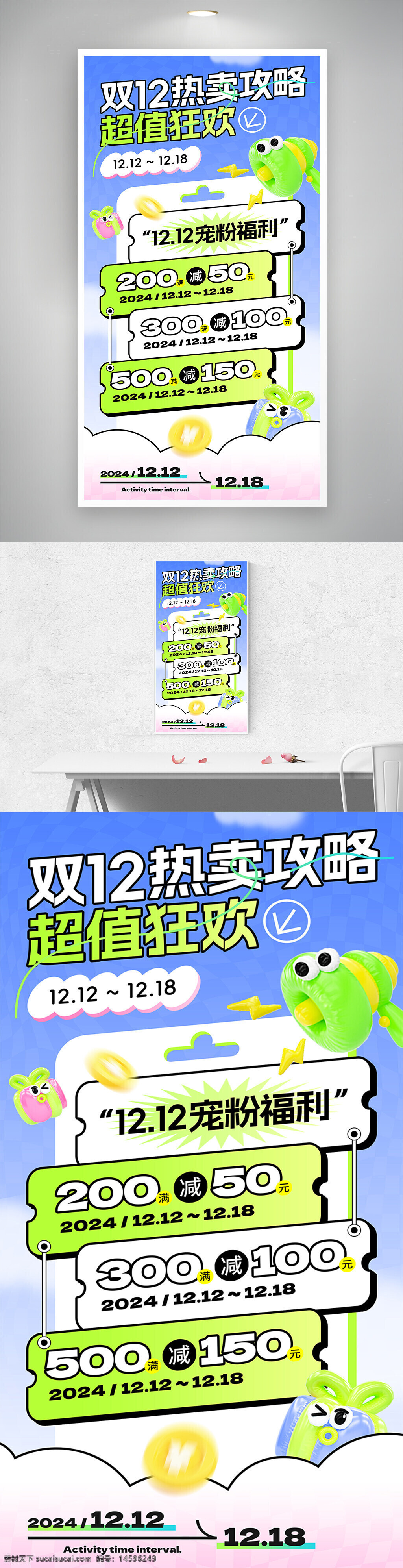 双12 优惠活动 促销攻略 超级折扣 粉丝福利 购物狂欢 限时优惠 满减活动 购物节 年终促销 12.12 淘宝活动 京东活动 电商促销 超值优惠 年终大促 节日促销 线上购物 购物优惠 大减价