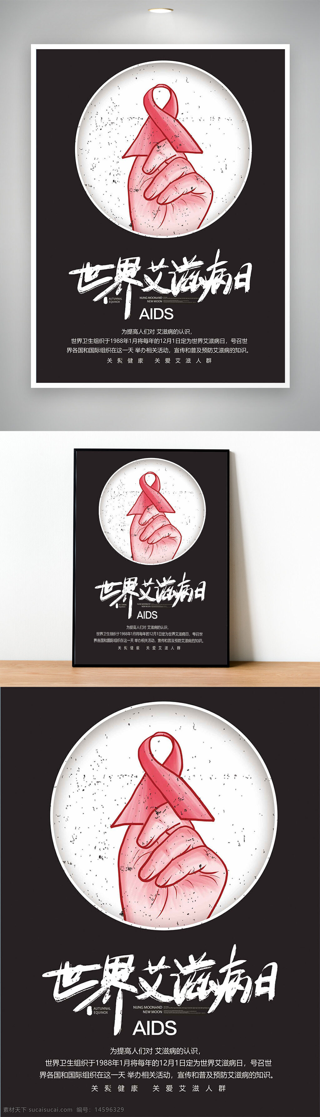 艾滋病 预防艾滋病 世界艾滋病日 红丝带 健康 公益活动 宣传 关爱 世界卫生组织 疾病预防 艾滋病意识 医疗 感染控制 病毒 教育 支持 感染者 无歧视 社会责任 健康生活