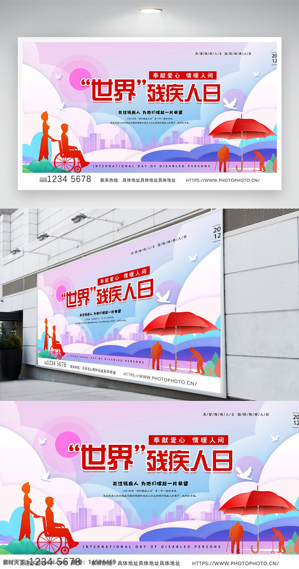 世界残疾人日 残疾人 关爱 帮助 公益 慈善 关怀 温暖 爱心 包容 支持 平等 尊重 关心 社会责任 无障碍 残疾人士 国际残疾人日 残疾人权益 帮助残疾人