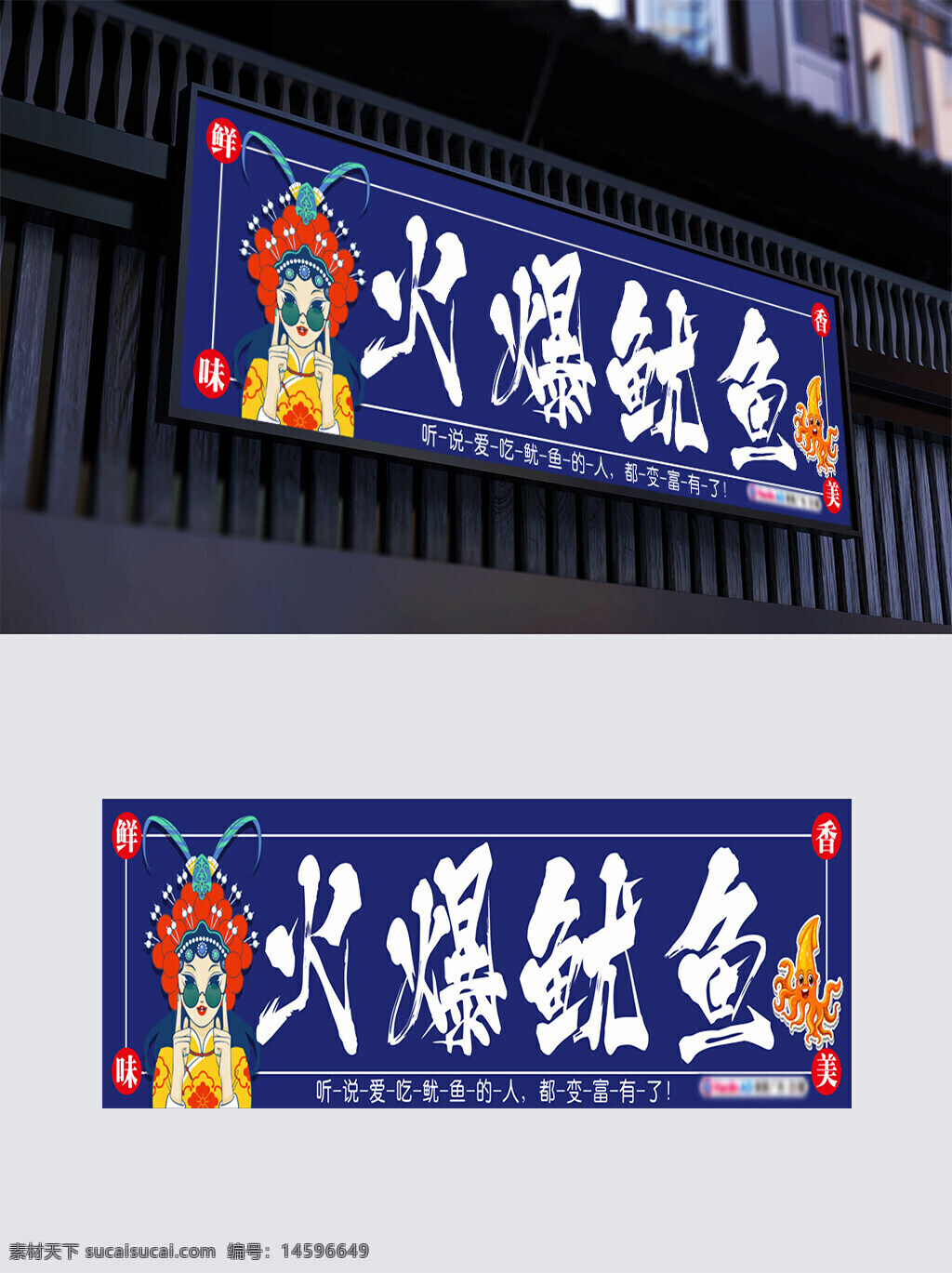 小燒烤 生活 擼串 啤酒 鮮 味 火爆魷魚 香 愛吃魷魚 財富 美食 燒烤 快餐 夜市 小吃 美味