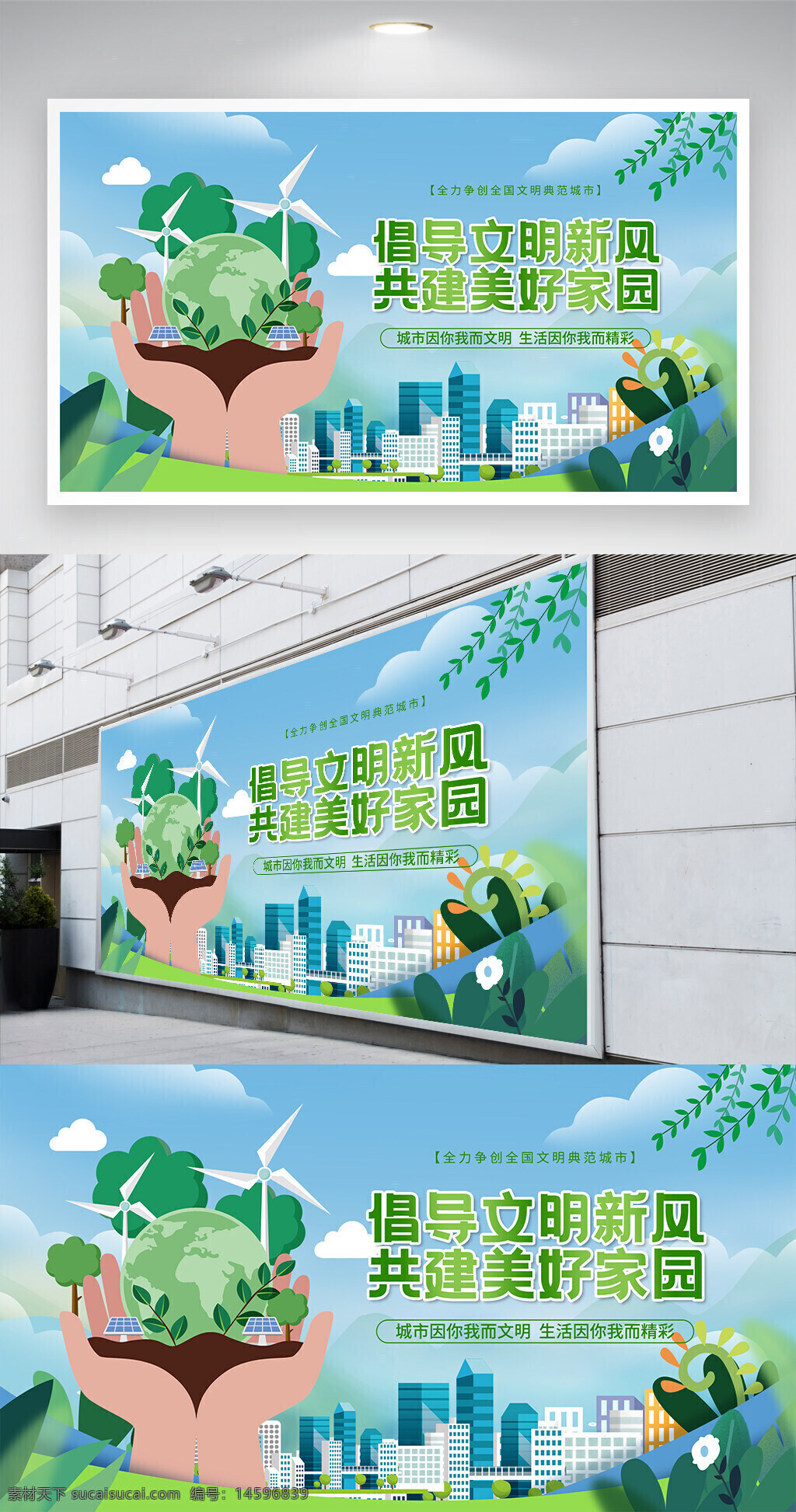 环保 绿色生活 文明城市 美好家园 生态环保 低碳生活 城市建设 可持续发展 文明新风 环境?；?绿色能源 清洁能源 和谐社会 生态文明 健康生活 环保意识 美丽家园 绿色城市 社会责任 文明共建
