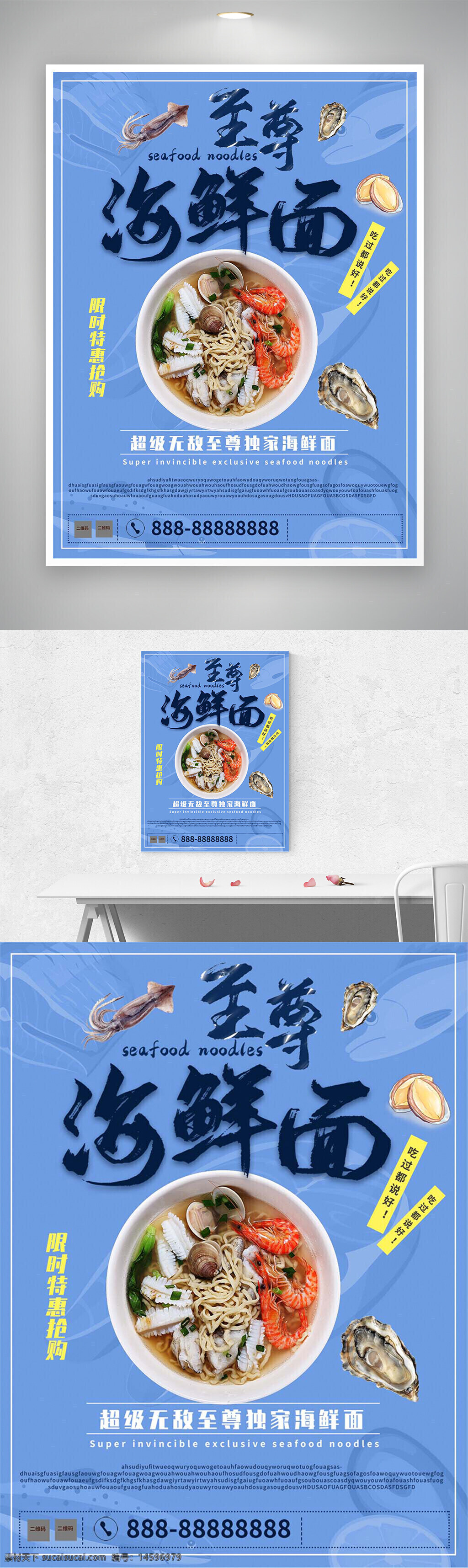 海鮮面 至尊 美食 美味 限時特惠 新鮮食材 高端料理 海鮮愛好者 豪華海鮮 面食 鮮蝦 蛤蜊 美味佳肴 營養(yǎng)豐富 餐廳推薦 限量供應(yīng) 鮮美 健康飲食 特色菜品 超值美食