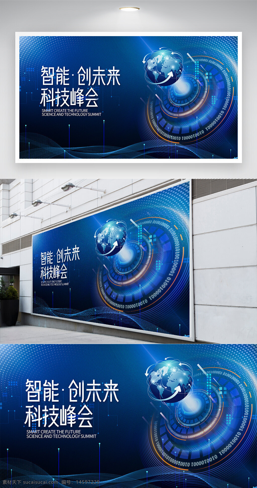 科技 未来 智能 创新 峰会 科学技术 全球 数字化 现代化 发展 互联网 大数据 人工智能 科技大会 未来技术 科技创新 智能科技 技术交流 科技论坛 技术峰会