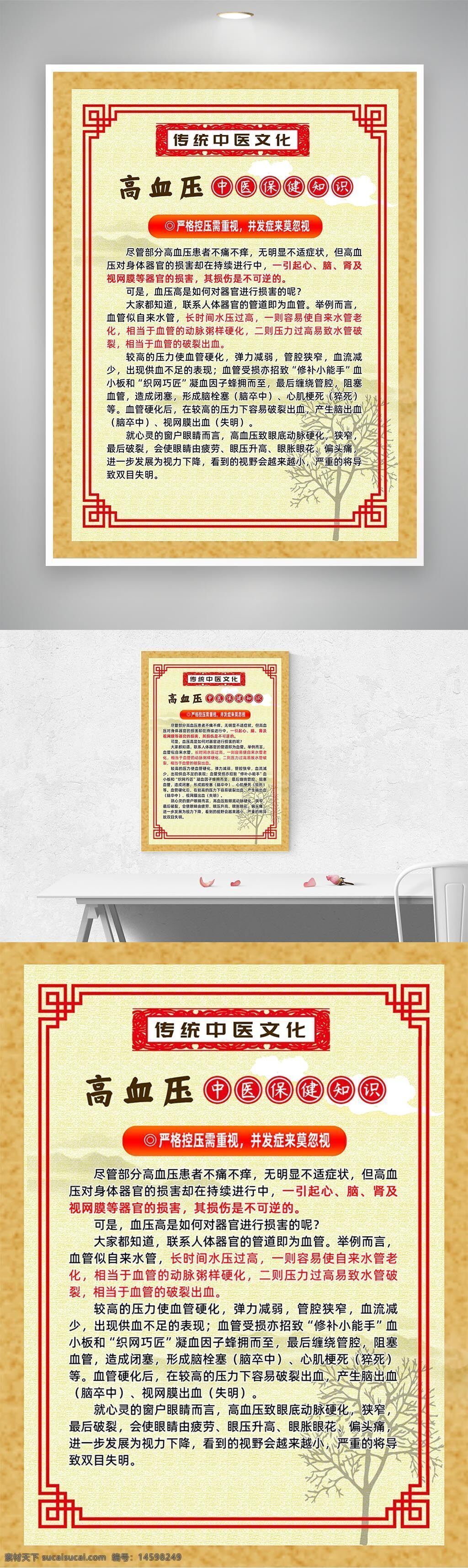 傳統(tǒng)中醫(yī) 高血壓 保健知識 控制血壓 癥狀預(yù)防 心腦血管疾病 中醫(yī)治療 健康生活 血壓管理 養(yǎng)生保健 中藥調(diào)理 生活習慣 中醫(yī)文化 健康教育 高血壓危害 預(yù)防措施 血壓監(jiān)測 自然療法 身體健康