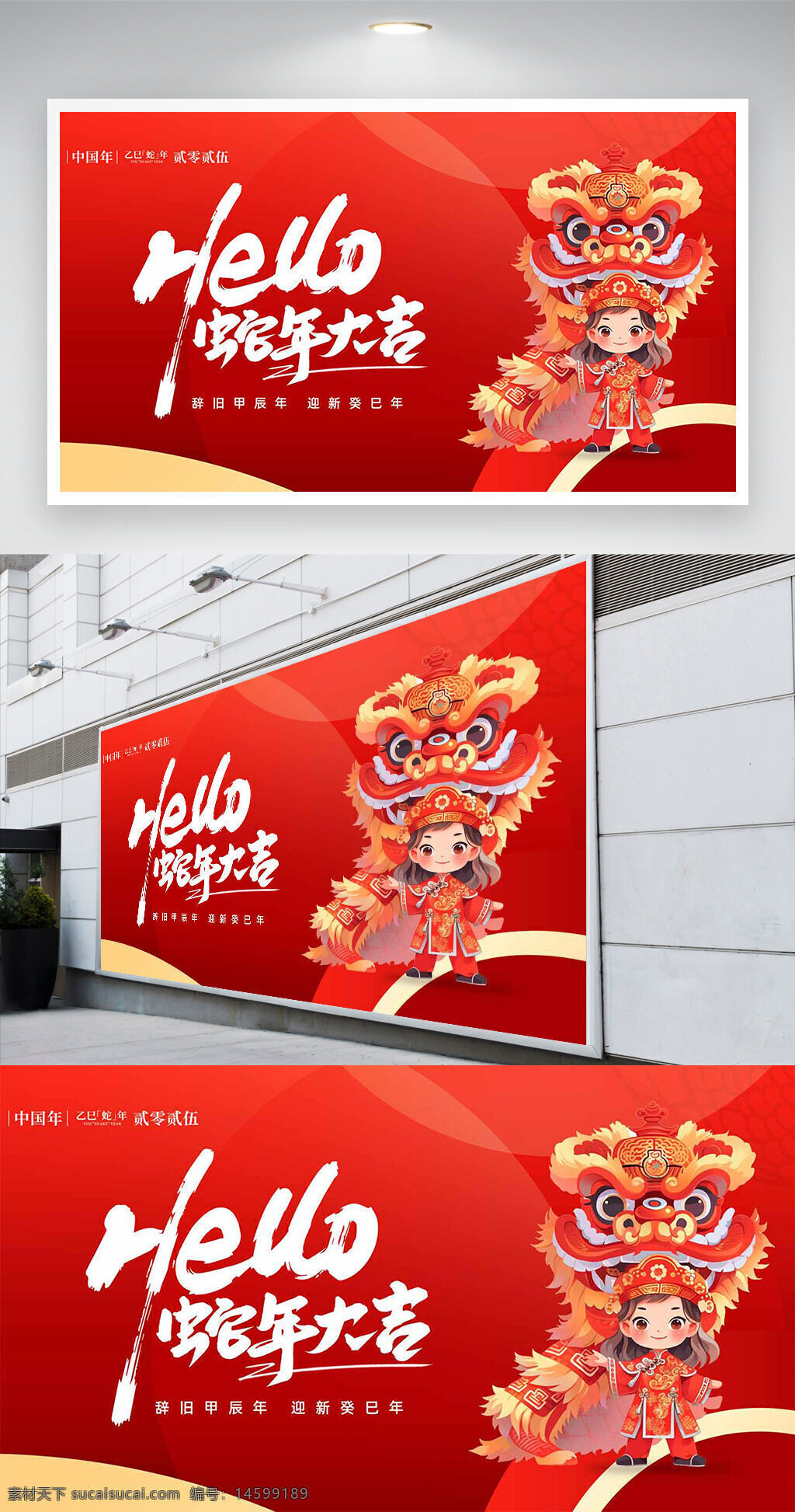 春节 新年 中国传统 红色 节日 喜庆 舞狮 卡通 庆祝 手绘 儿童 吉祥 快乐 问候 传统服饰