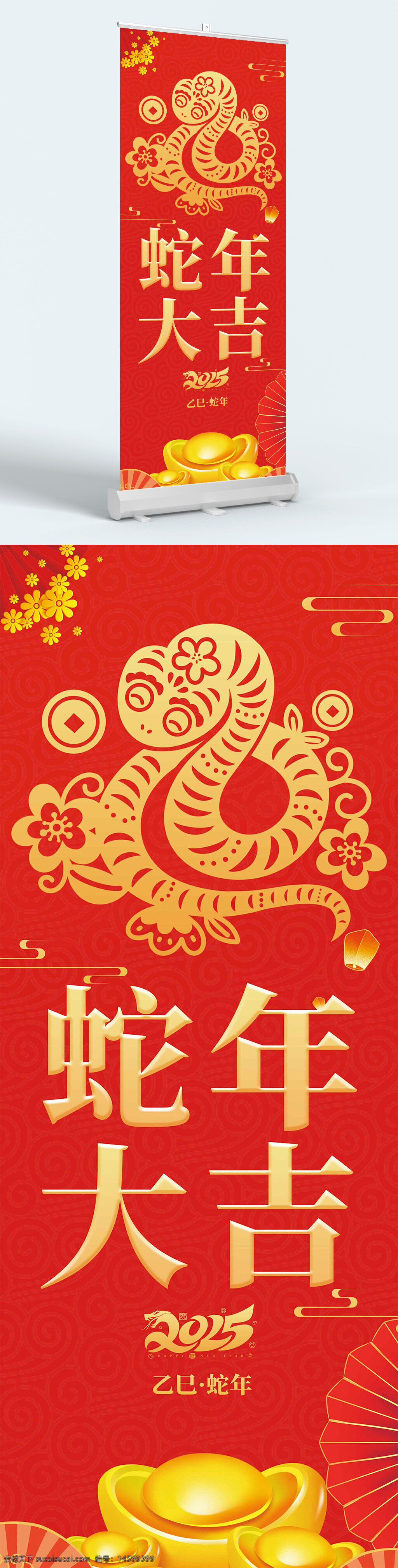 蛇年 大吉 春节 新年 中国风 传统文化 红色背景 金色字体 吉祥 花朵 灯笼 祥云 元宝 剪纸艺术 祝福 节日 生肖