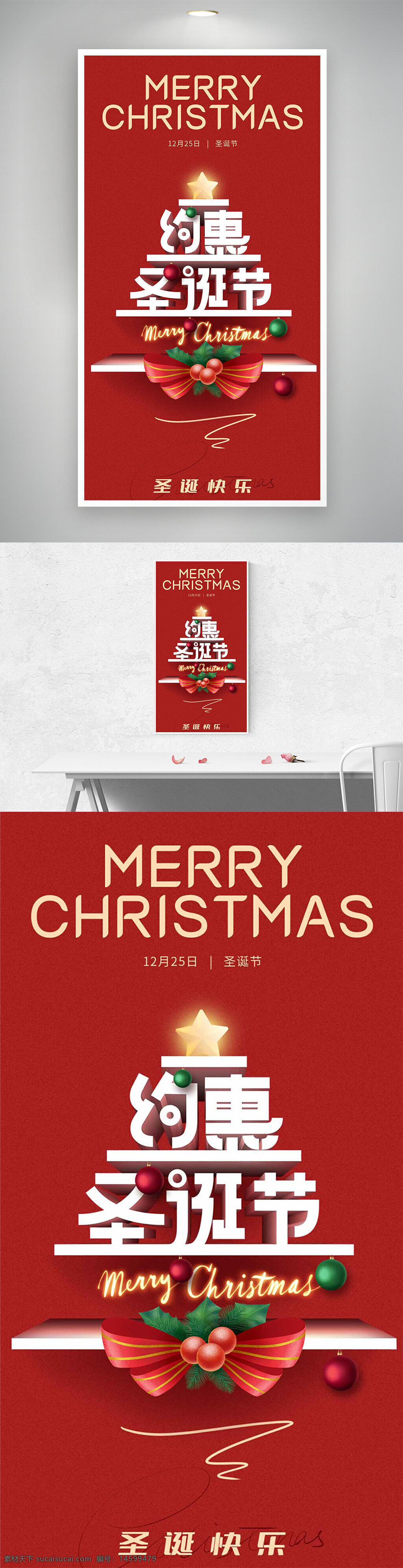 圣誕節(jié) 圣誕快樂 圣誕樹 節(jié)日 慶祝 禮物 裝飾 節(jié)日快樂 新年 圣誕裝飾 快樂 紅色背景 圣誕氣氛 節(jié)日祝福 圣誕禮物 圣誕燈 圣誕節(jié)日 圣誕賀卡 圣誕節(jié)慶