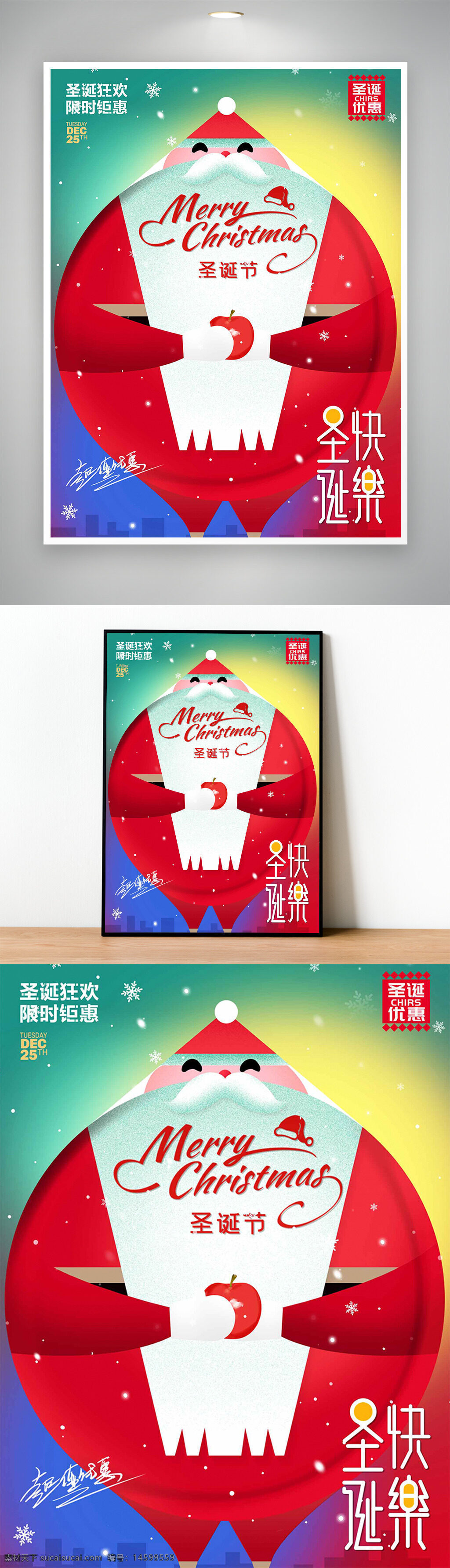 圣誕節(jié) 圣誕老人 祝福 冬季 節(jié)日 慶祝 雪花 紅色 圣誕快樂 賀卡 藝術(shù) 節(jié)日氣氛 禮物 快樂 節(jié)日問候 節(jié)日裝飾