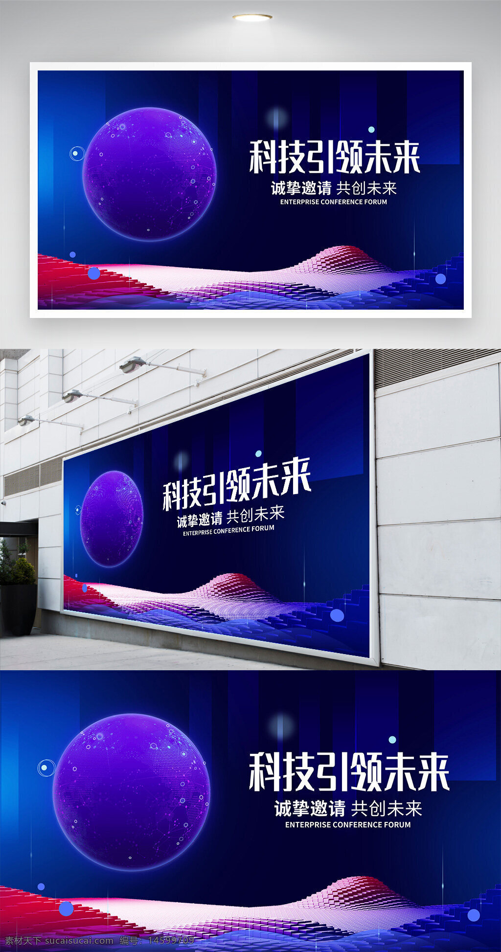 科技 引領(lǐng)未來(lái) 企業(yè) 會(huì)議 論壇 邀請(qǐng) 科技論壇 企業(yè)會(huì)議 創(chuàng)新 合作 未來(lái) 技術(shù) 藍(lán)色背景 現(xiàn)代 交流 發(fā)展 企業(yè)家 科技創(chuàng)新