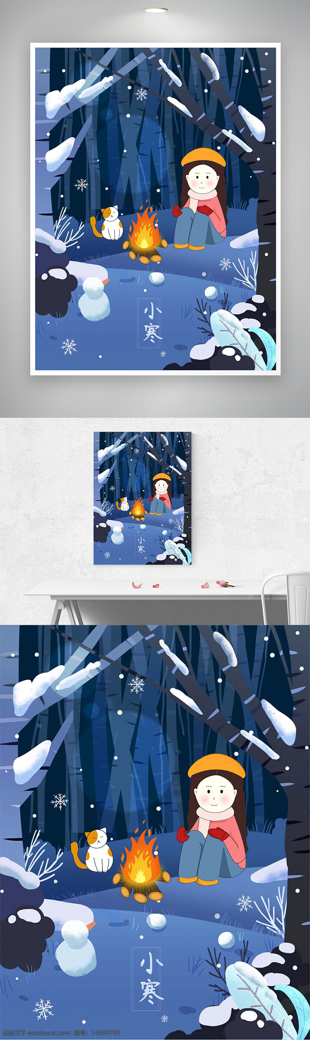 冬天 女孩 貓 篝火 雪 森林 樹木 雪人 圍巾 帽子 手套 寒冷 溫暖 夜晚 藍色 小寒 戶外 白色 卡通 插畫
