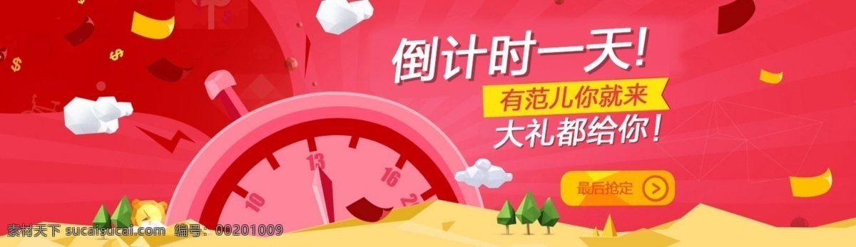 促销 对话框 工装 广告 活动 活动网页 家装 banner 网页 页面 营销 方林 方林集团 方林装饰 丘 报名框 在线咨询 网页设计 页面设计 装修 装饰 淘宝装修模板 淘宝界面设计 淘宝素材 淘宝店铺首页