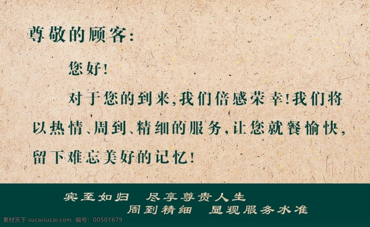 名片免费下载 psd素材 饭店 名片 名片卡 其他名片