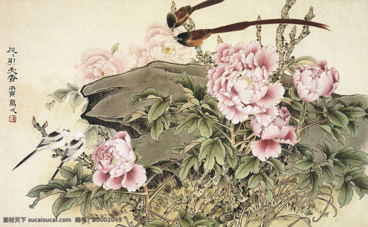 国画艺术 花鸟画 绘画 绘画书法 美术 牡丹花 书法 片片引天香 中国画 工笔重彩画 长尾红鹊 白头鸟 印章 国画集47 文化艺术 装饰素材 雕刻 图案