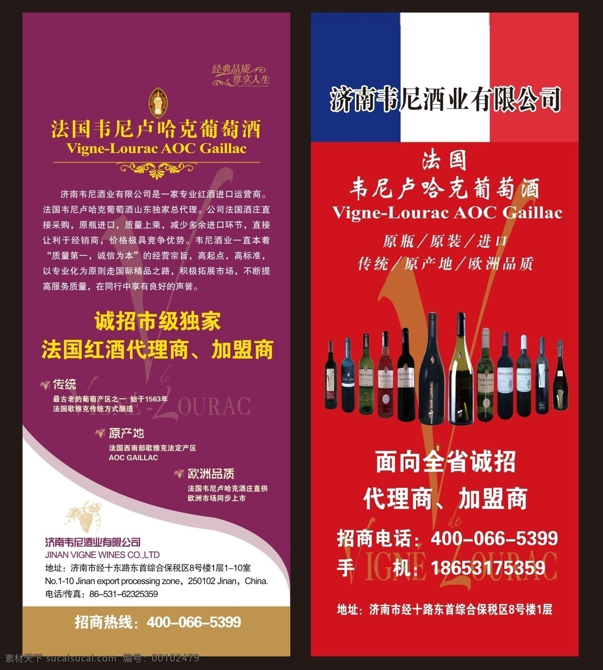 红酒 展会 展架 炀普够嵴辜 psd源文件