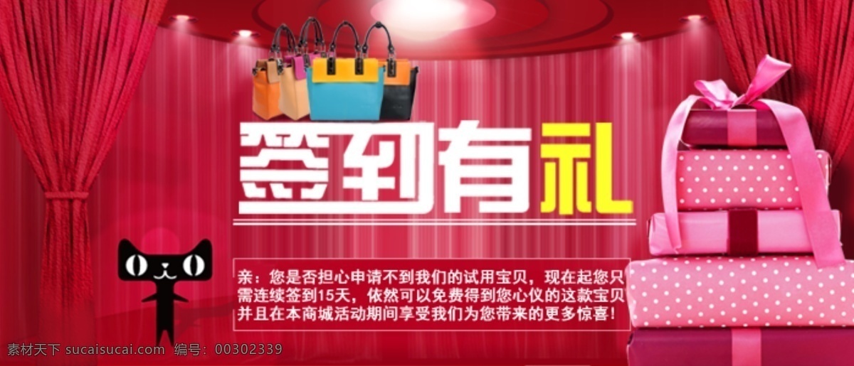 淘宝 活动 海报 礼包海报 淘宝促销海报 淘宝活动海报 签约 礼 原创设计 原创淘宝设计