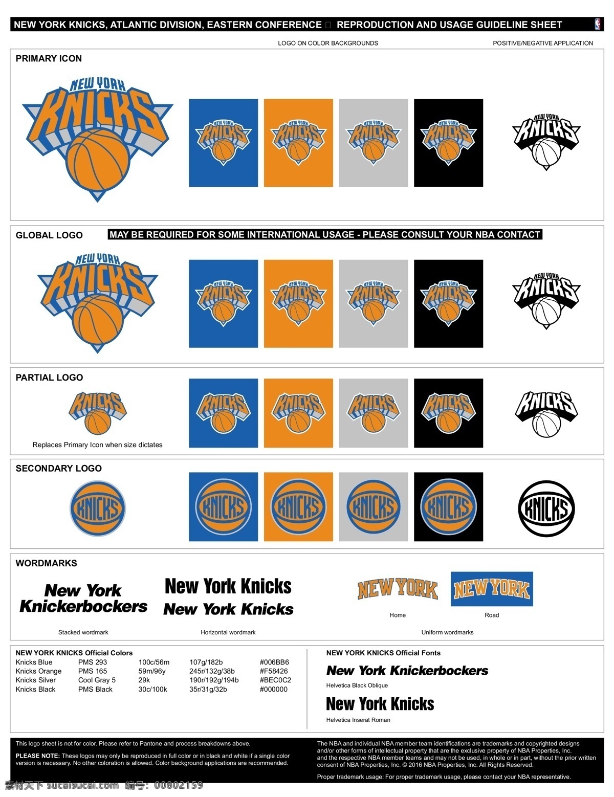 nba 纽约 尼克 logo 队标 标志图标 企业 标志