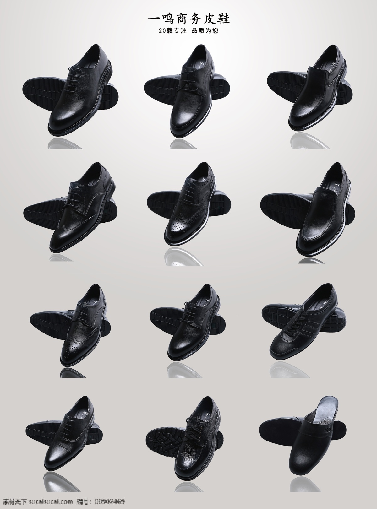 高档 皮鞋 宣传单 多种 黑色 华丽 灰色 款式 奢华 一鸣 海报 多样 招贴设计 其他海报设计