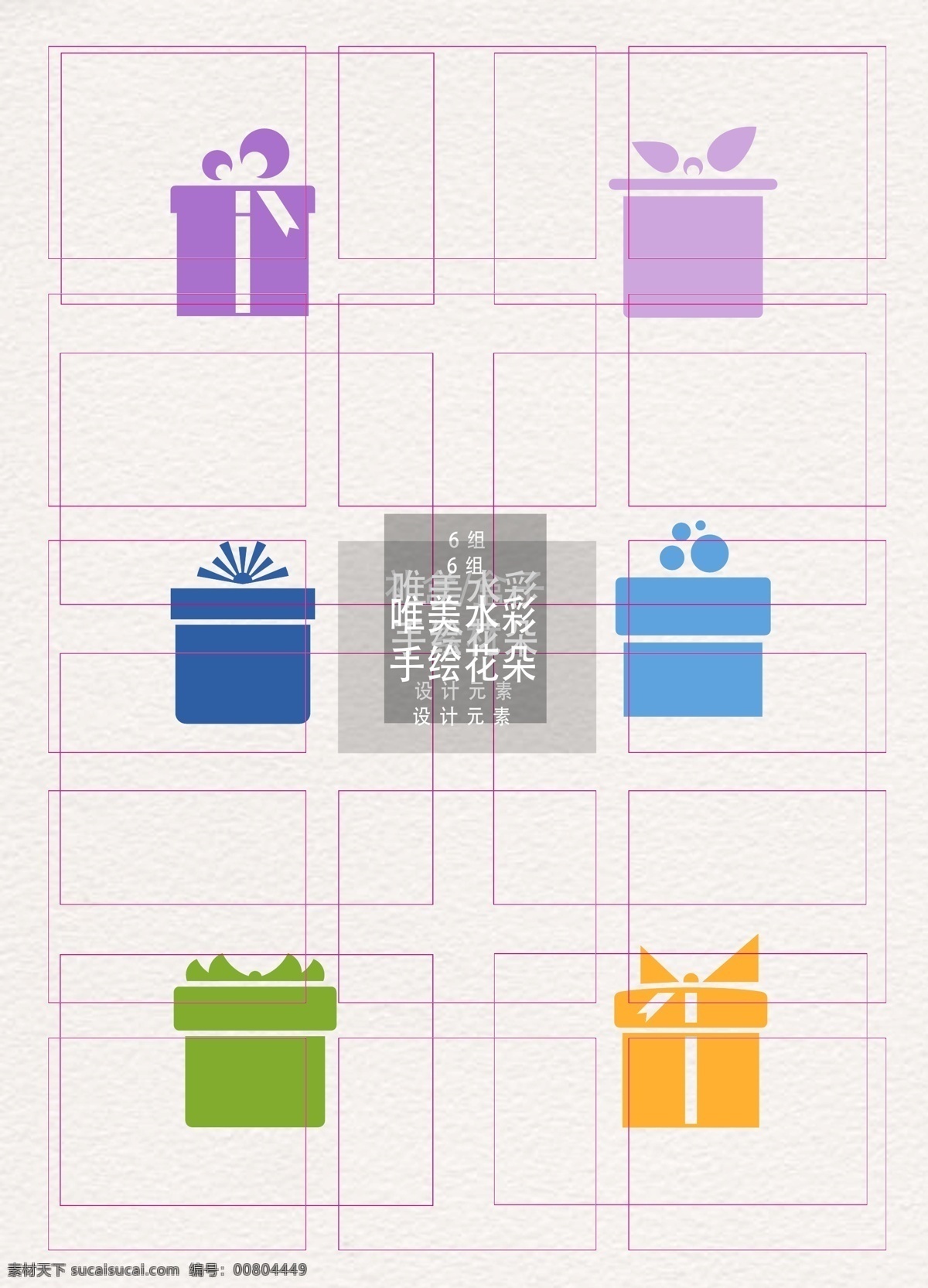 礼盒 盒子 线条 彩色 卡通 矢量 元素 礼物 图案 母亲节 节日 设计素材