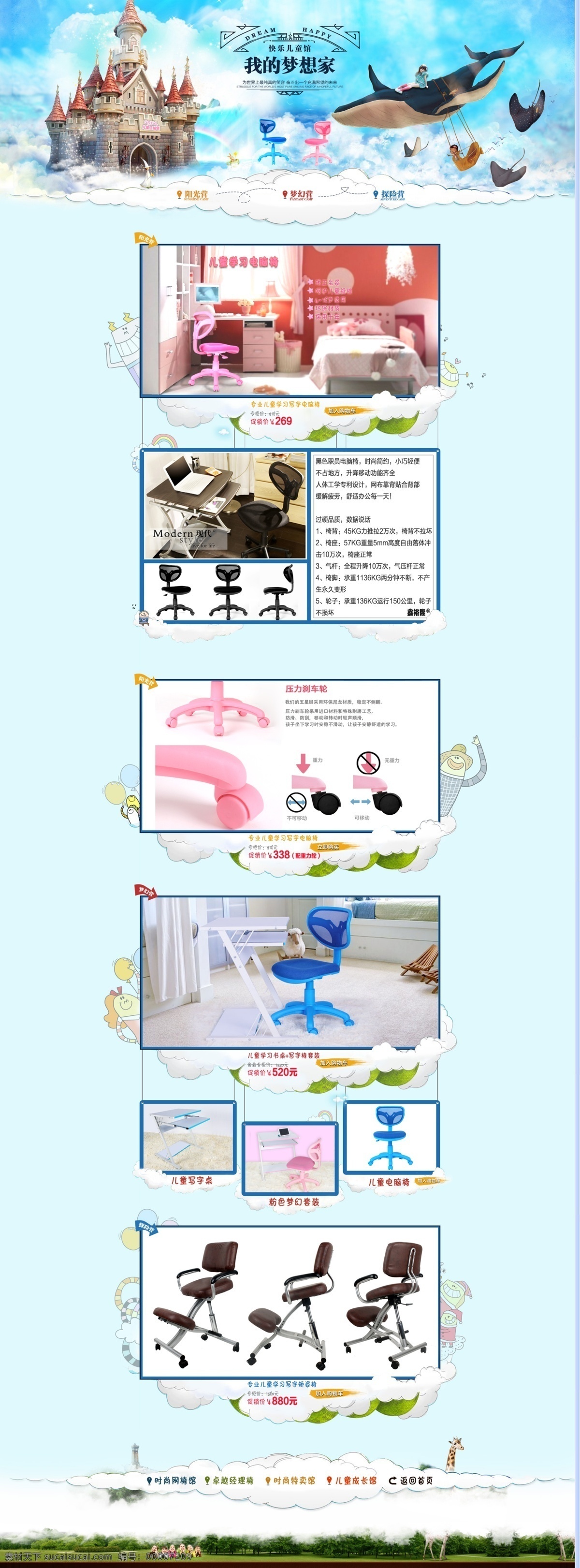 家具 儿童 馆 儿童馆 家具首页设计 儿童家具首页 原创设计 原创淘宝设计