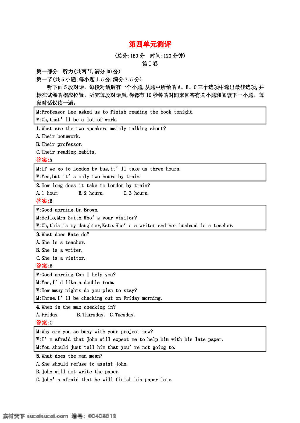 英语 人教 版 高中英语 unit exploring plants 单元 测评 人教版 试卷