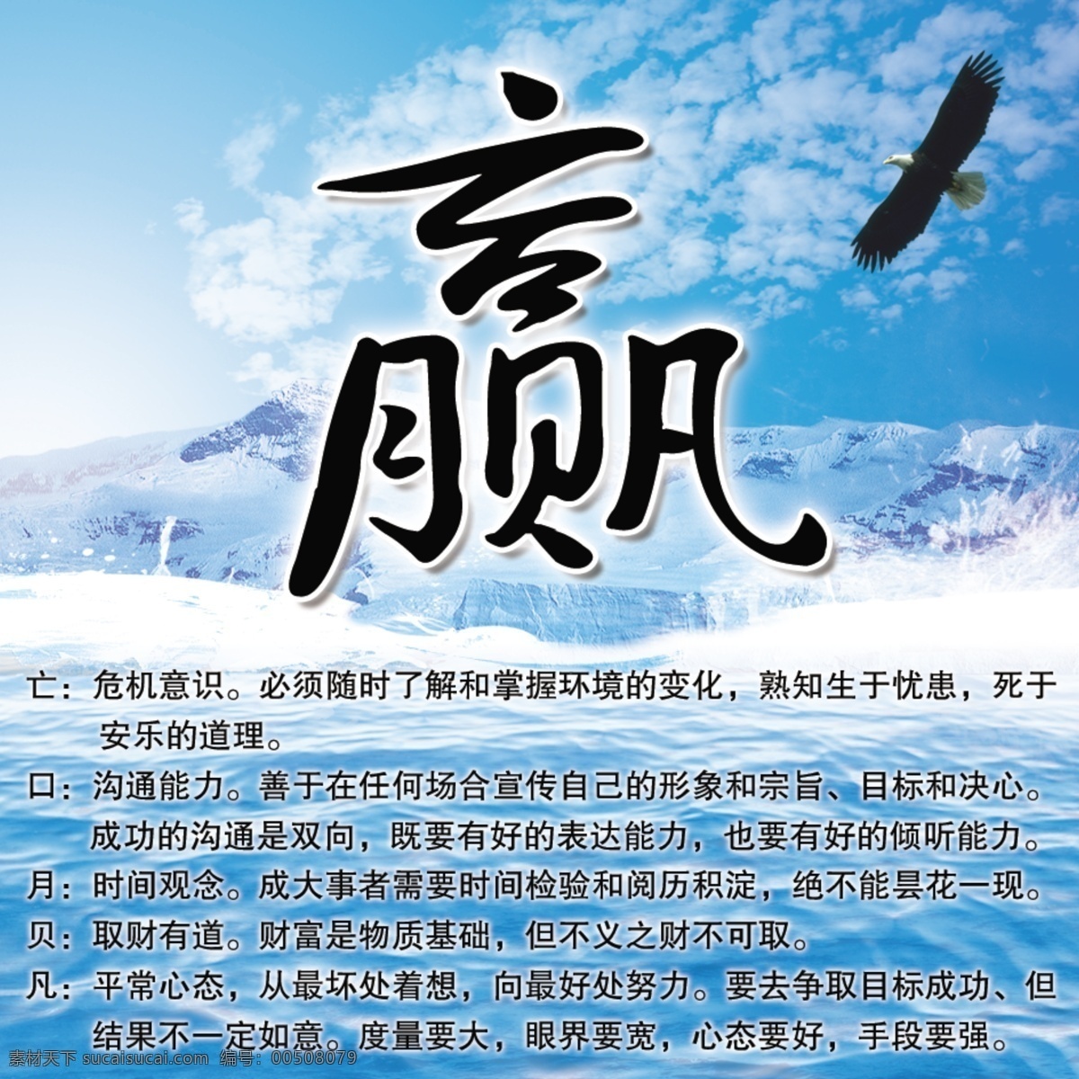 企业免费下载 冰山 广告设计模板 画册 画册设计 企业 山 文化 鹰 赢 源文件 其他画册封面
