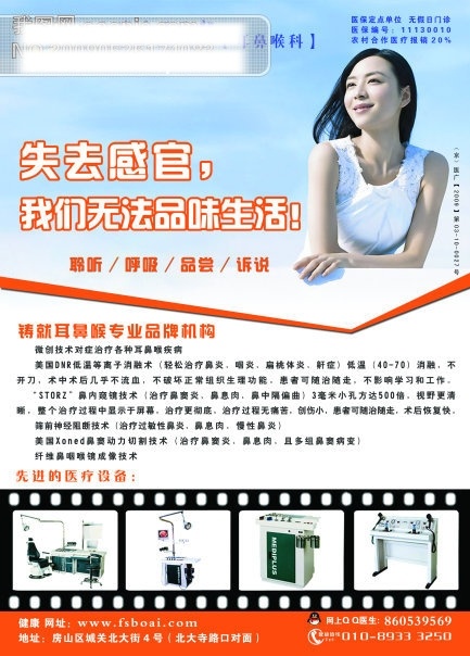 医疗 广告 彩页 设计图 医疗广告 医疗杂志 医院医疗 杂志 杂志内页