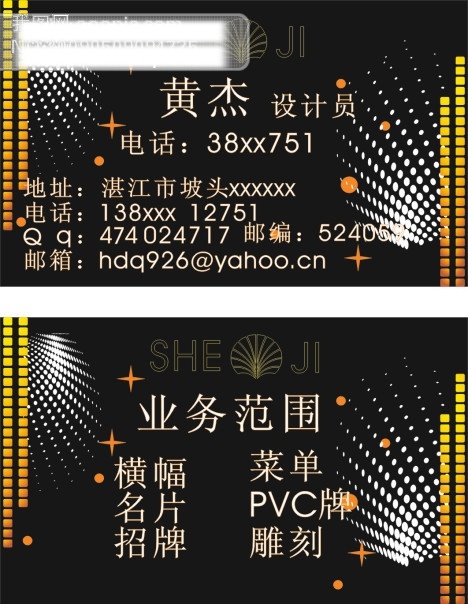 商业名片 2009 名片 工匠 个人名片模板 公司名片模板 矢量图 免费名片模板 名片背景 模板 名片模板下载 名片设计 企业 名片素材 　 模版 卡片 背景 矢量 经典 电脑 设计欣赏 名片设计模板 名片制作模板 矢量名片下载 名片卡 企业名片