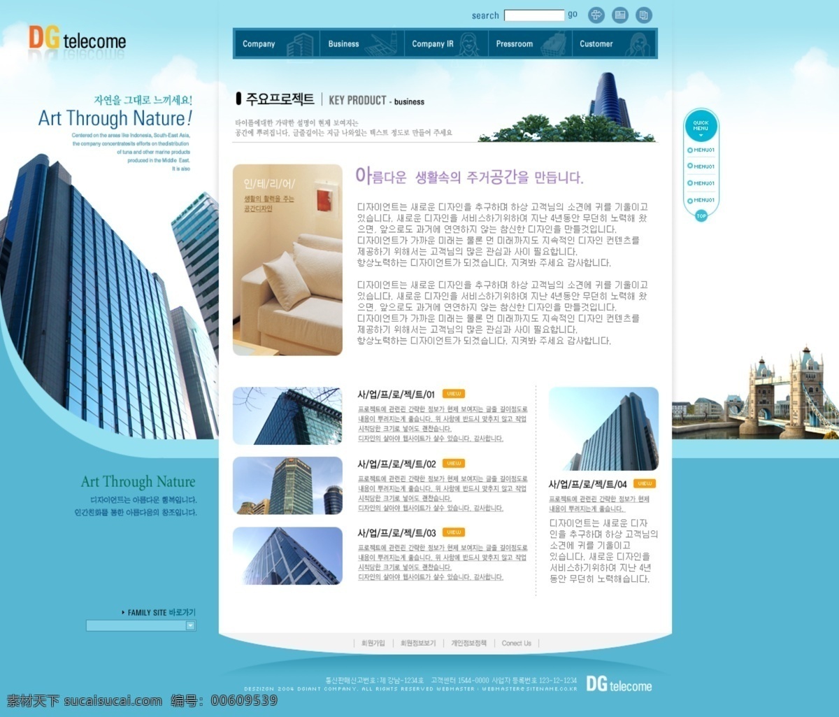 韩国 建筑艺术 网站 模板 建筑 网页模板 艺术 网页素材 网页代码