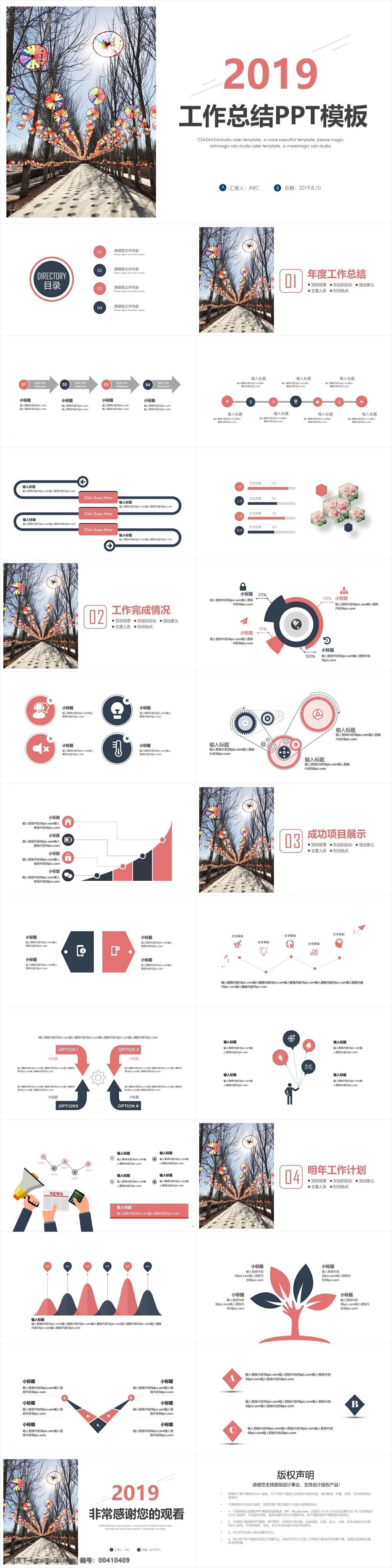 简约 工作总结 汇报 模板 工作报告 工作汇报 企业宣传 月度总结 月度报告