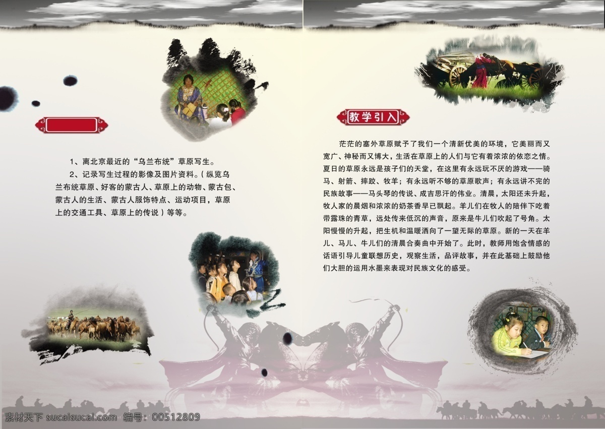 艺术培训 内页 广告设计模板 画册设计 源文件 儿童交流会 其他画册封面