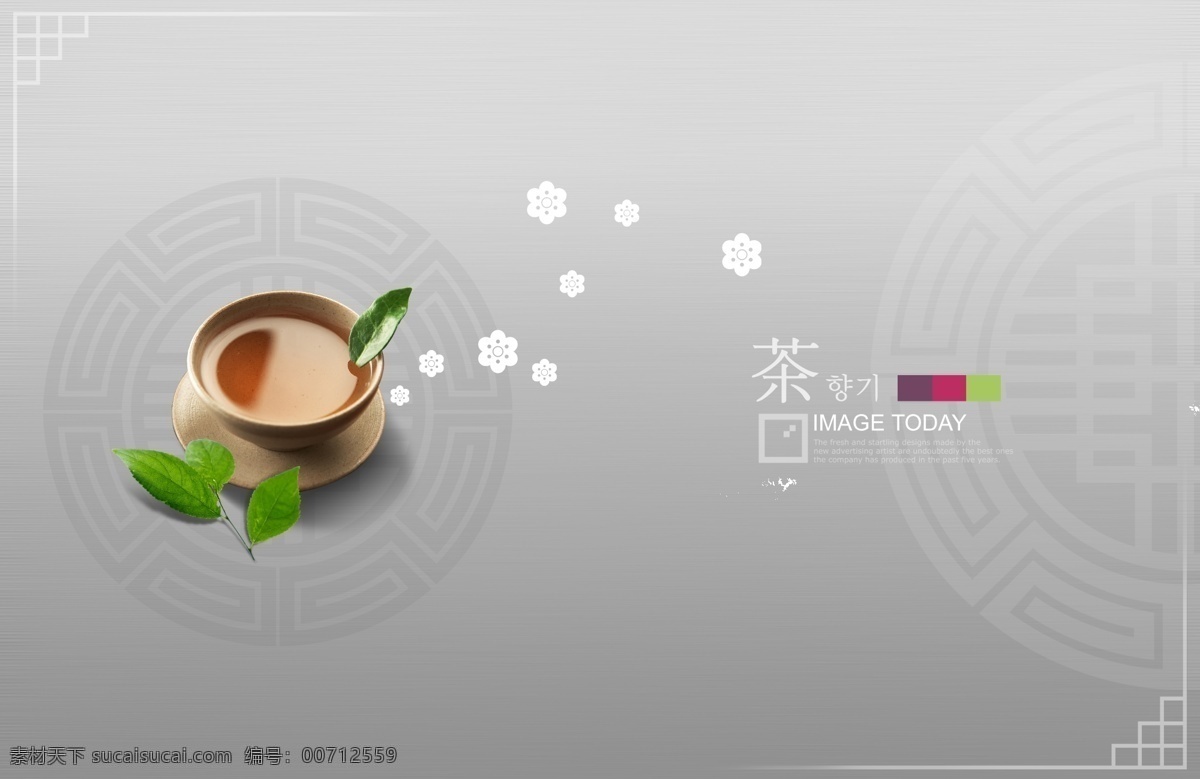 茶文化 茶文化画册 中华茶文化 传统茶文化 茶文化名片 茶文化海报 茶文化背景 茶文化模板 茶文化字体 茶文化人物 茶文化喝茶 茶文化茶叶 中国茶文化 茶文化广告 茶文化单页 茶文化设计 日本茶文化 台湾茶文化 古典茶文化 古代茶文化 茶养生 茶文化茶道 茶文化宣传 雄婧广告 沙滩 美食 灰色