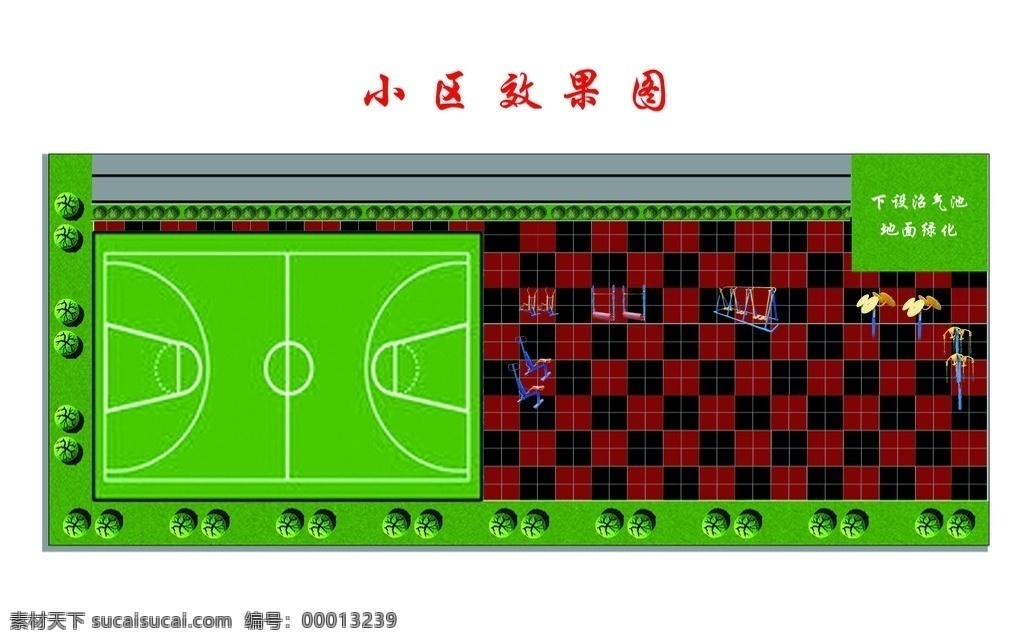 效果图 篮球场效果图 拼图素材 小区效果图 广告效果图 分层 源文件