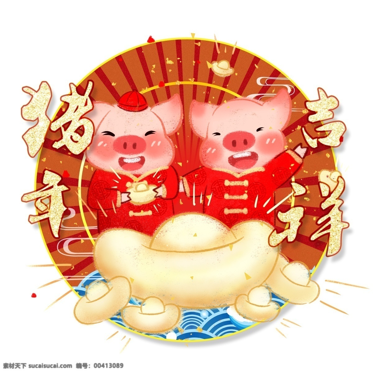 新年 卡通 手绘 猪年 吉祥 金猪 新春 过年 新春大吉 中国传统节日 中国重要节日 二十四节气 卡通手绘风 暖色系 猪年吉祥