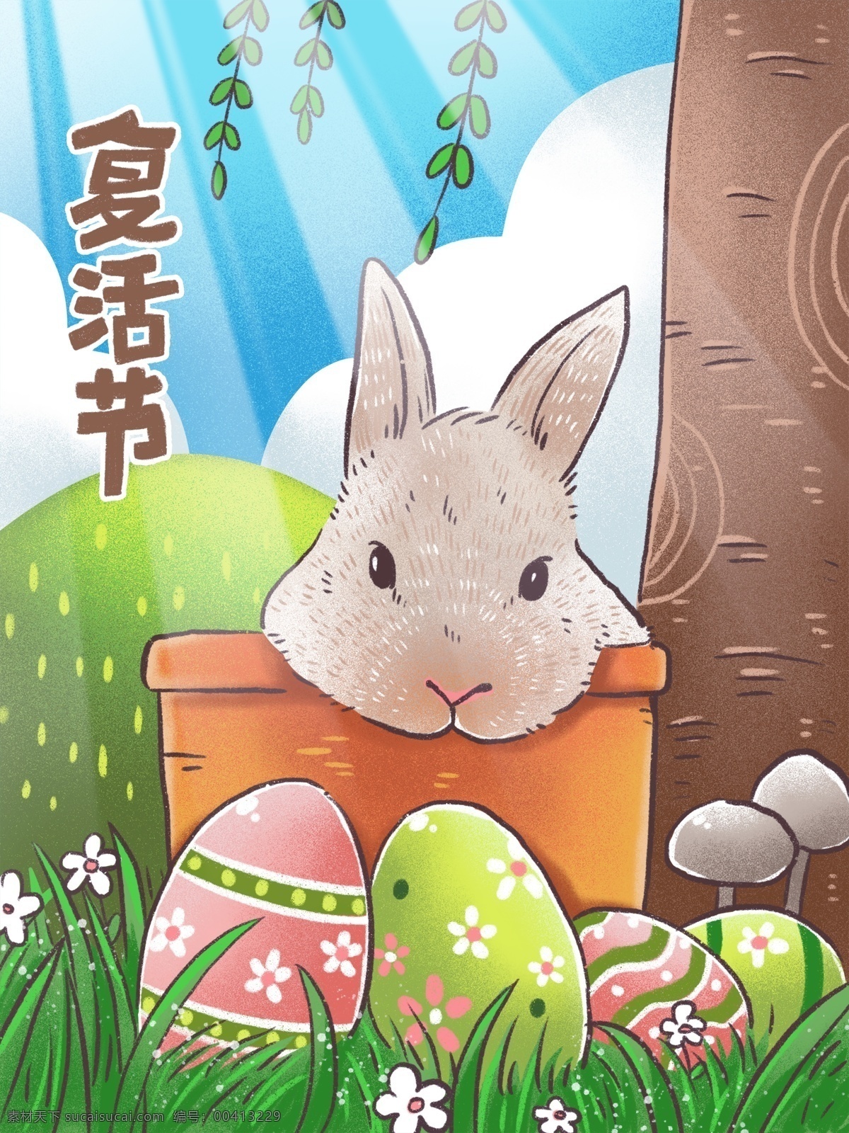 原创 手绘 插画 复活节 兔子 彩蛋 可爱 树林 小清新 阳光 新媒体海报 海报 朋友圈海报 闪屏 启动页 banner