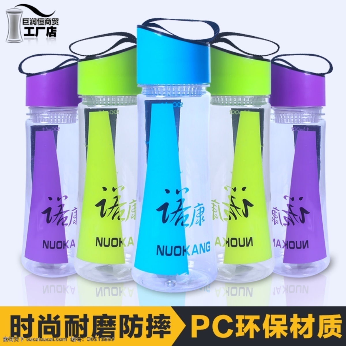 时尚 运动休闲 水杯 直通车 图 水杯直通车图 水杯海报图 水杯主图 淘宝 海报 淘宝水杯主图 杯子直通车图 杯子海报图 杯子主图 水壶直通车图 原创设计 原创淘宝设计
