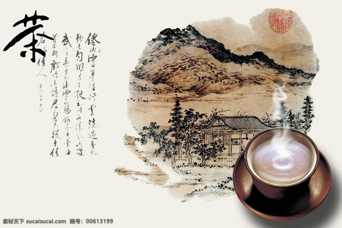 茶文化 茶 背景 古典 古代 汉风 ps 中国风