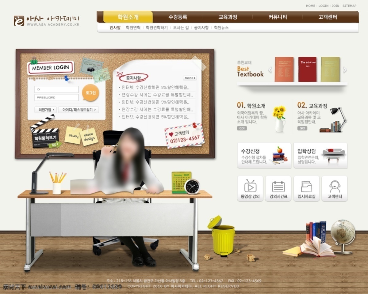 国际 学校 主题 网页设计 源文件 分层 网页模板 网页界面 界面设计 ui设计 网页版式 版式设计 网页布局 韩国模板 木地板 木板 木纹 白色