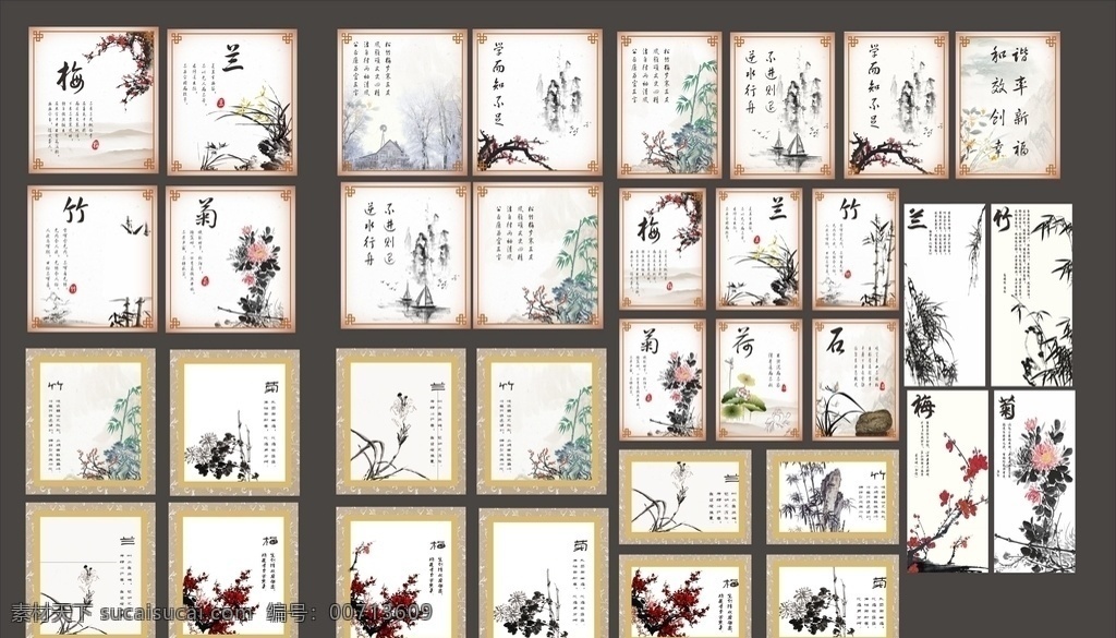 春夏秋冬 梅兰 菊 竹装饰 画 春夏秋冬框画 春夏秋装饰 无框画 装饰画 艺术画 树木 小鸟 抽象画 移门 花鸟 树叶 现代画 简约画 挂画 静 壁画 壁挂 挂板 室内装饰 家居无框画 简洁无框画 小树 墙画 艺术 插画 现代装饰 玻璃艺术 底纹 背景 文化艺术 菜单菜谱